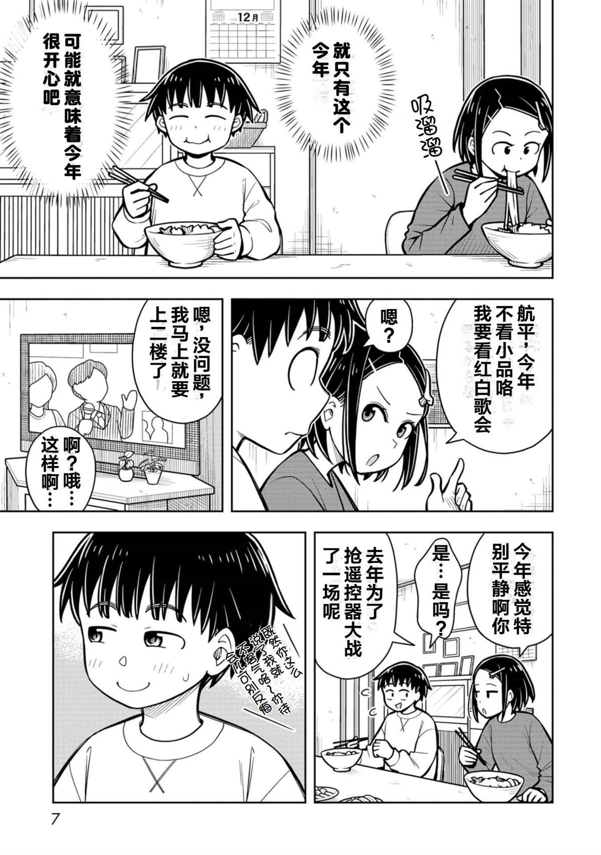 第79话