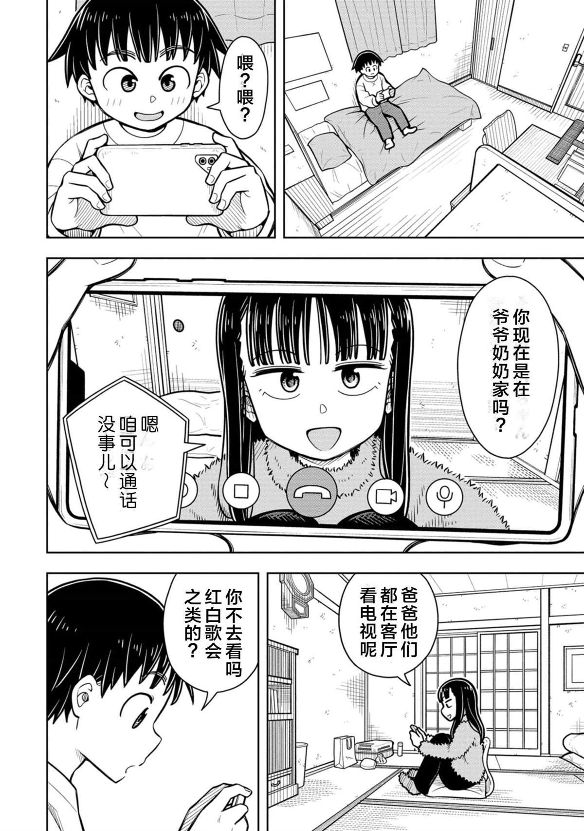 第79话