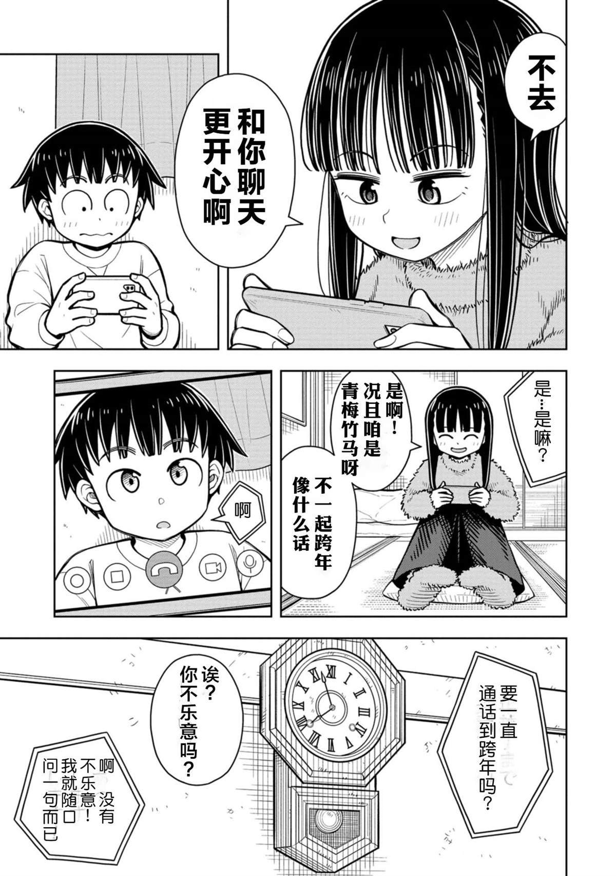 第79话