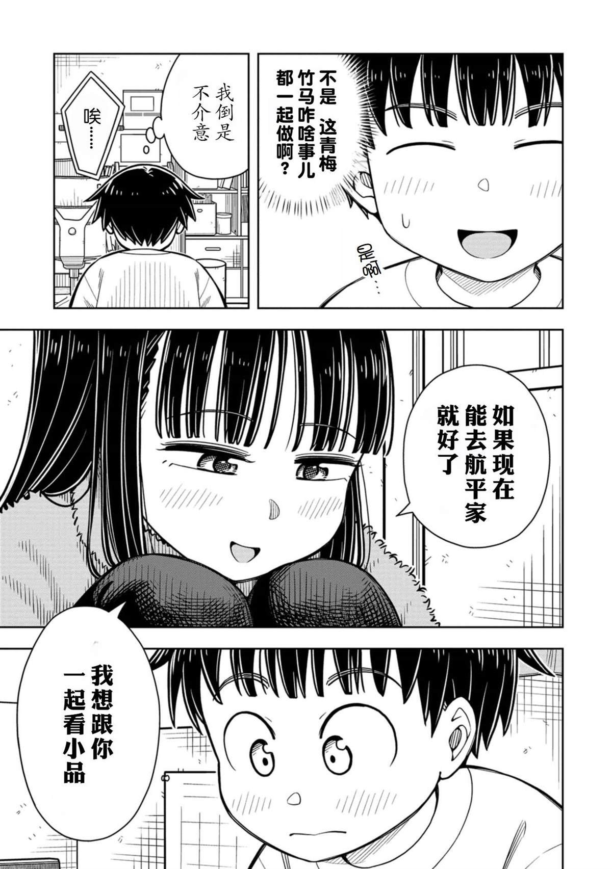 第79话