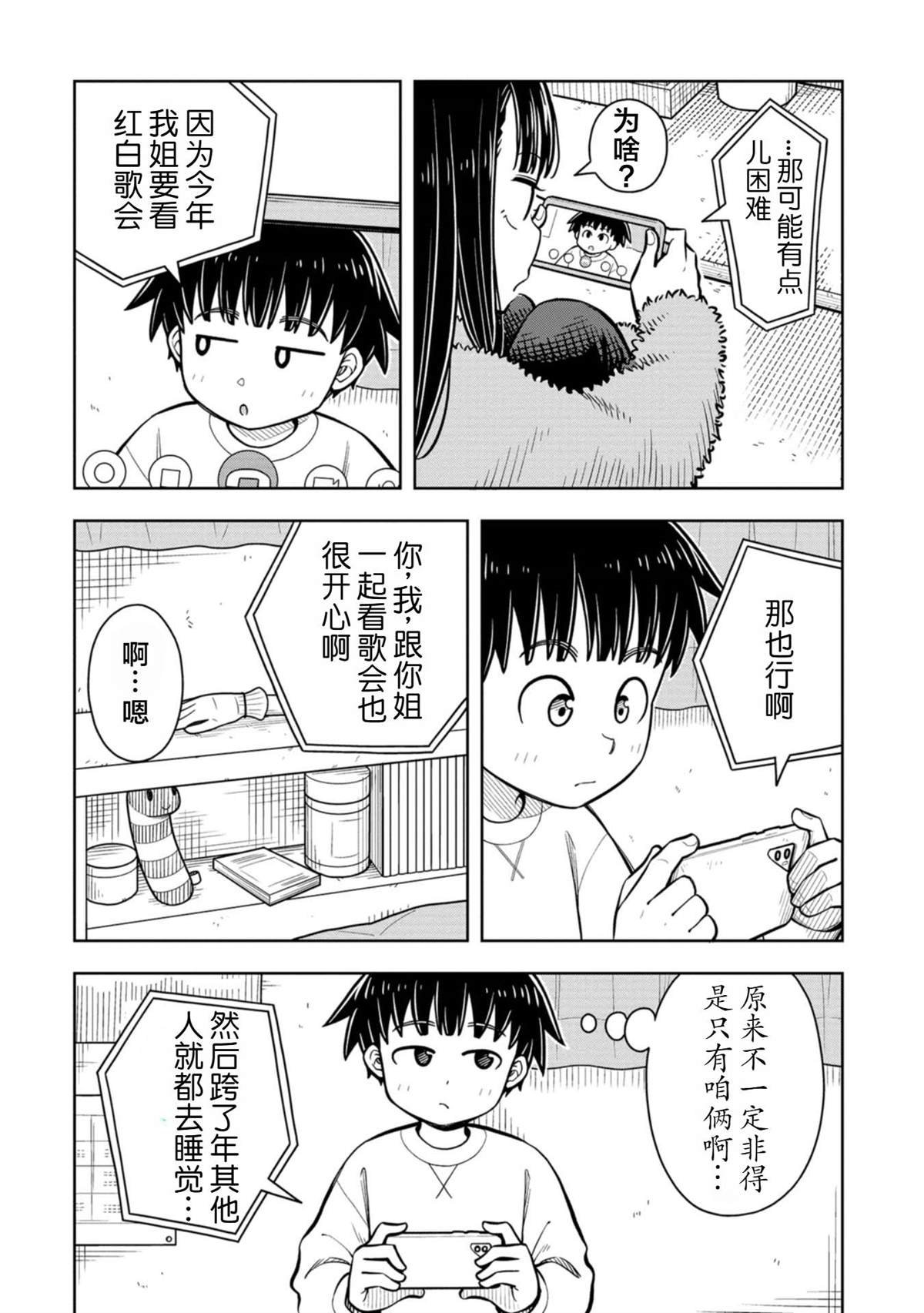 第79话