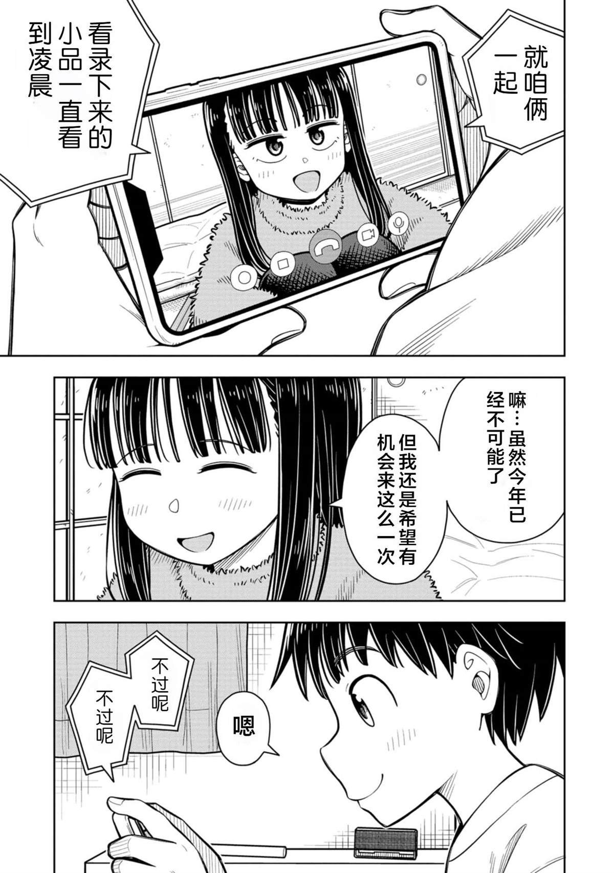 第79话