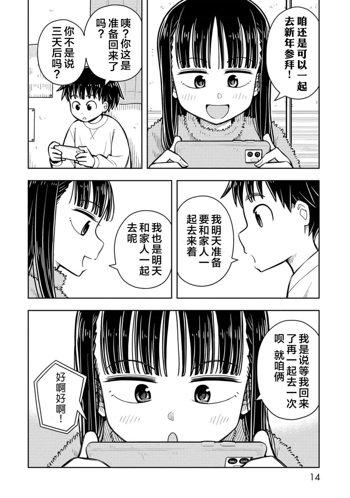 第79话