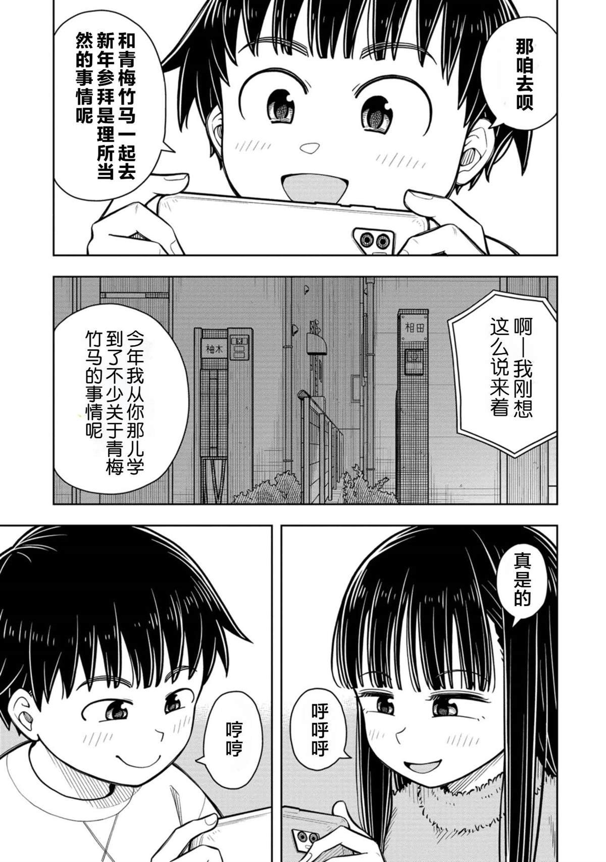 第79话