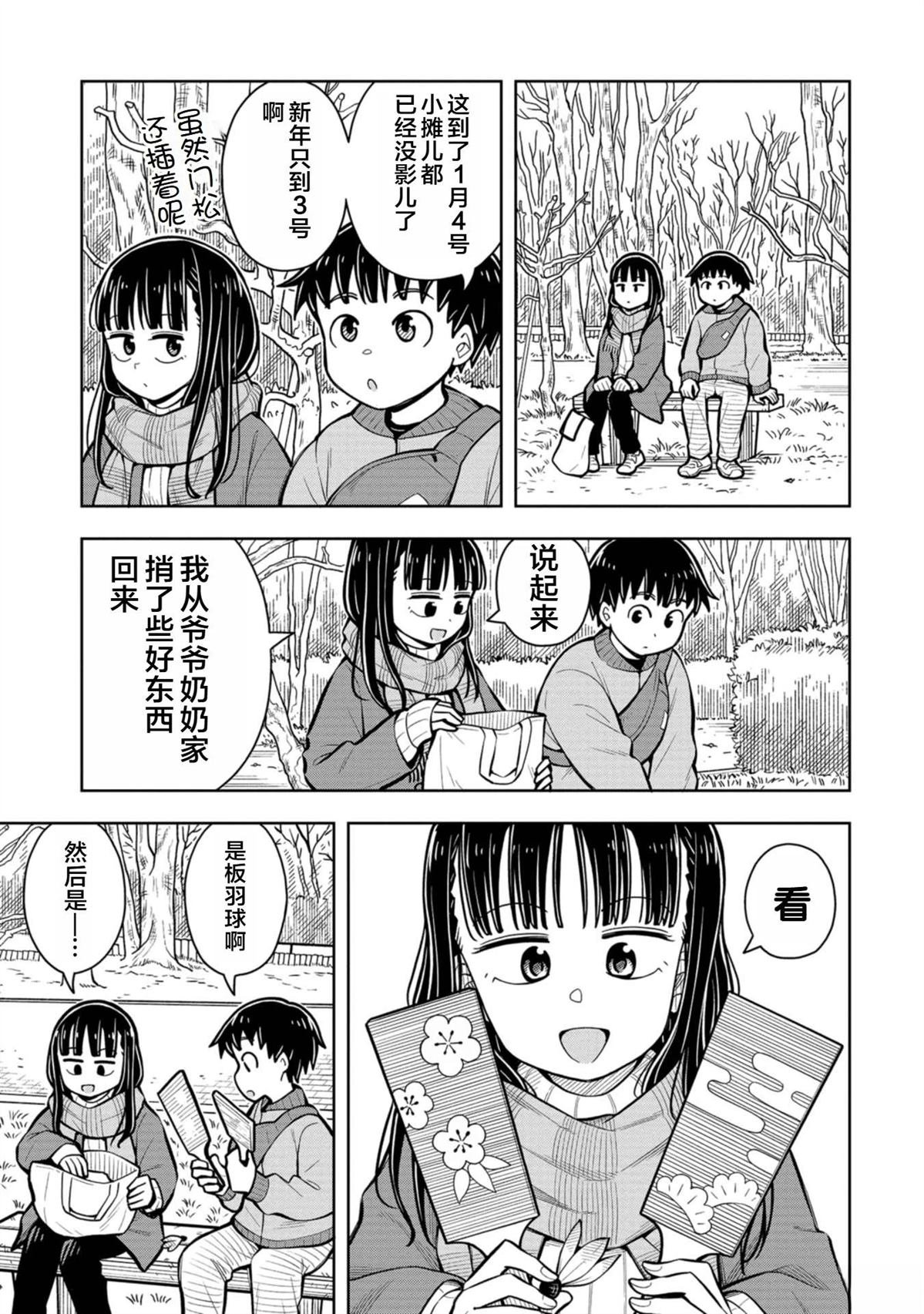 第80话