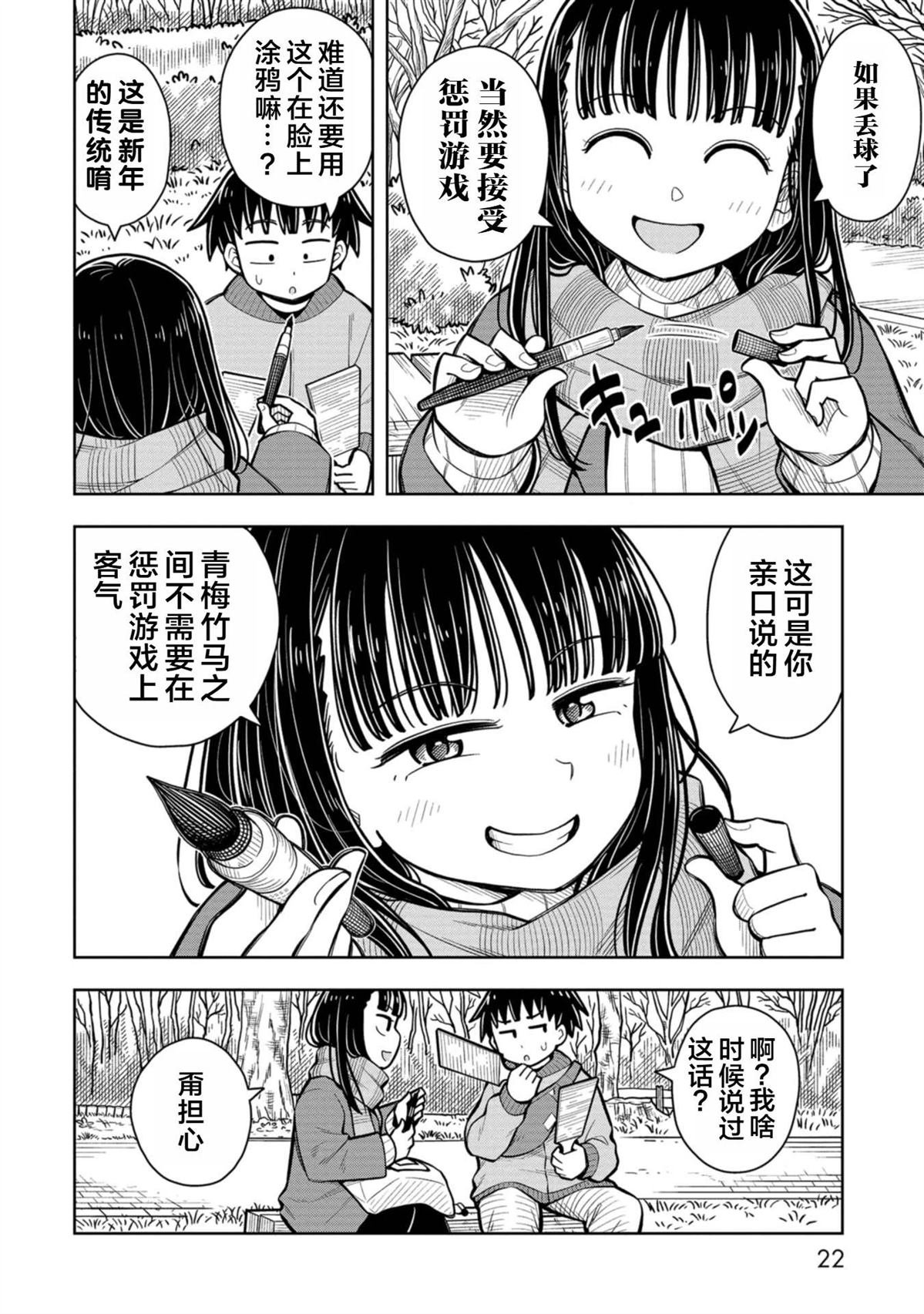 第80话
