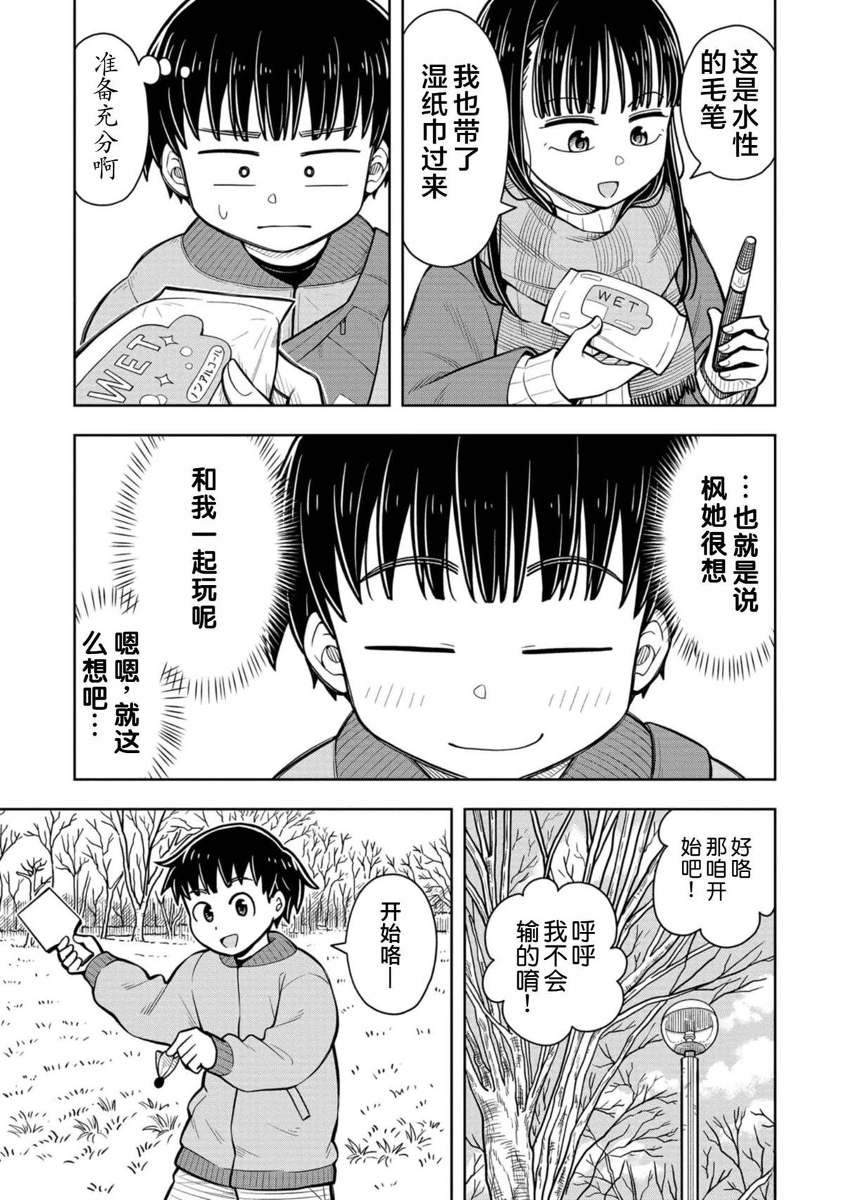 第80话