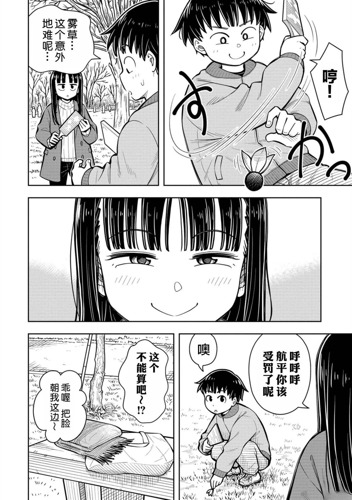 第80话