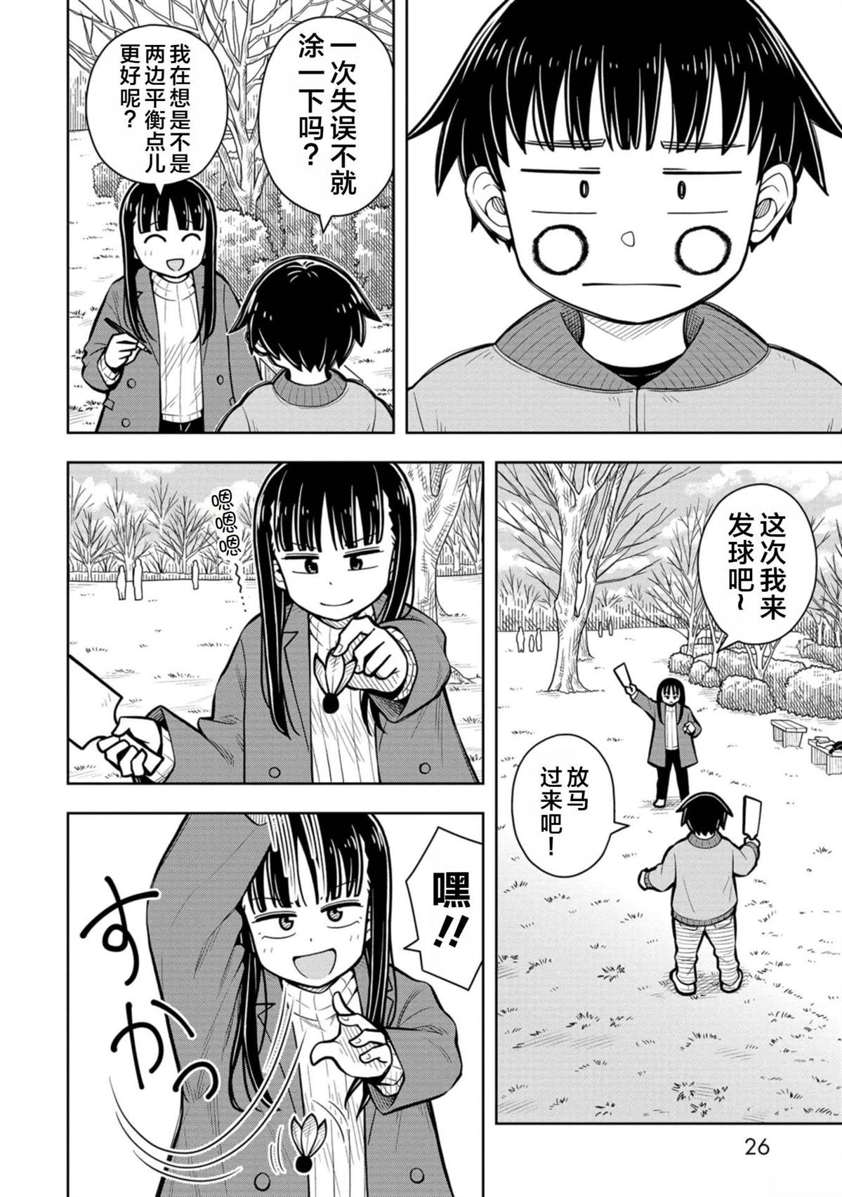 第80话