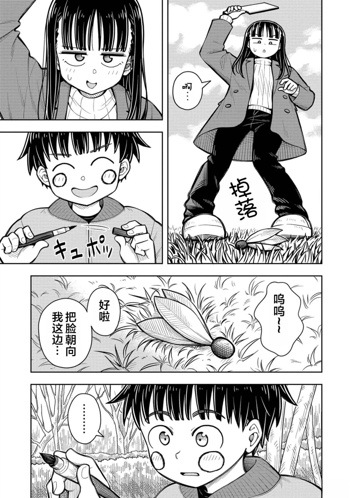 第80话