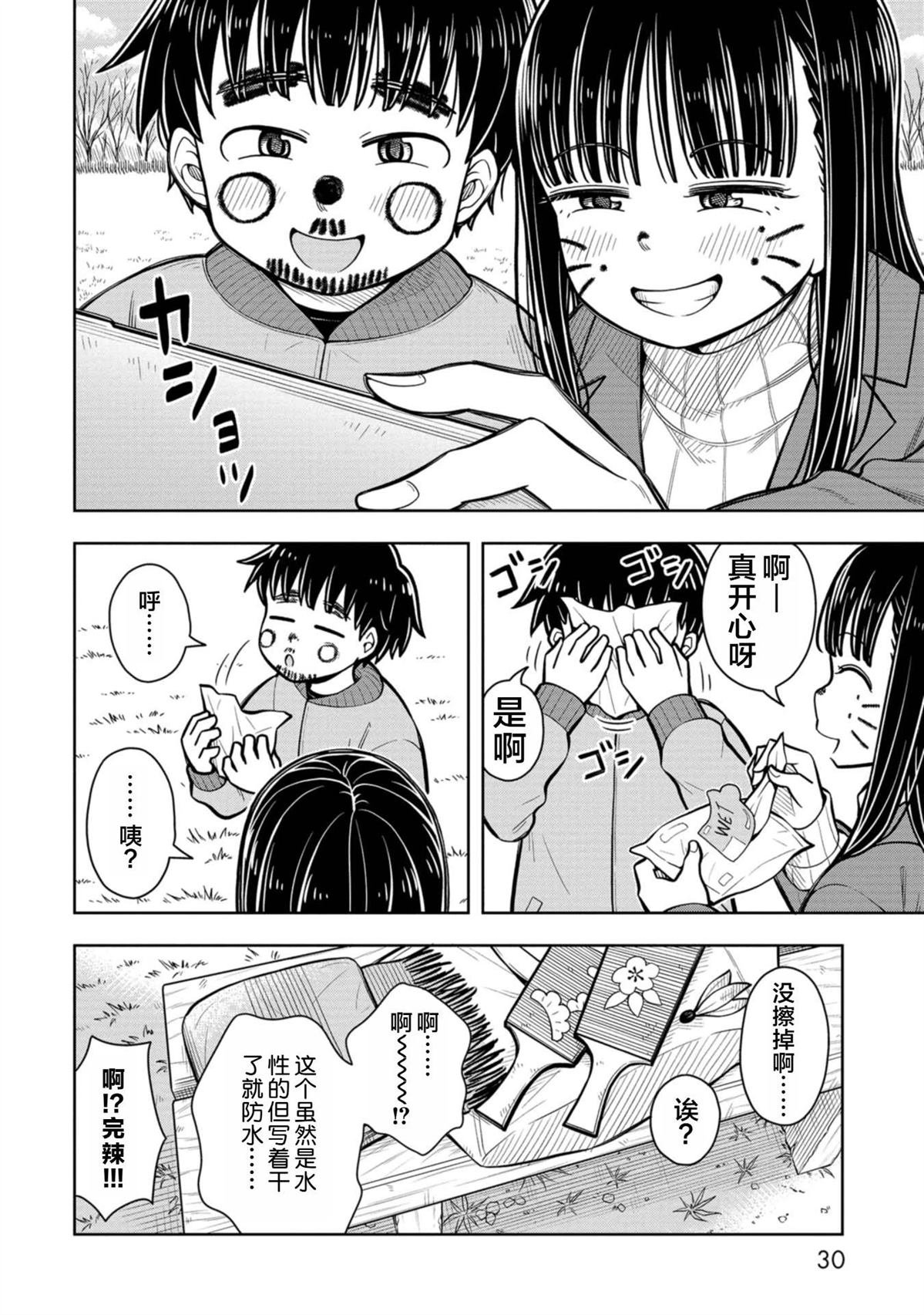 第80话