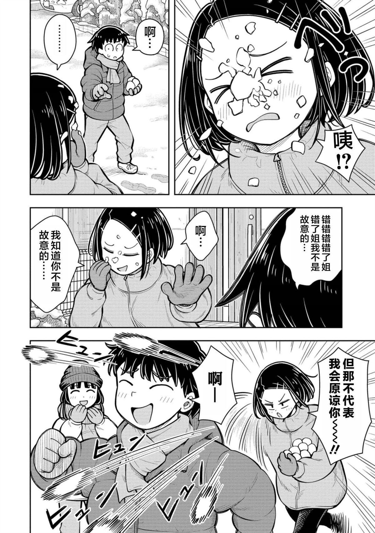 第81话
