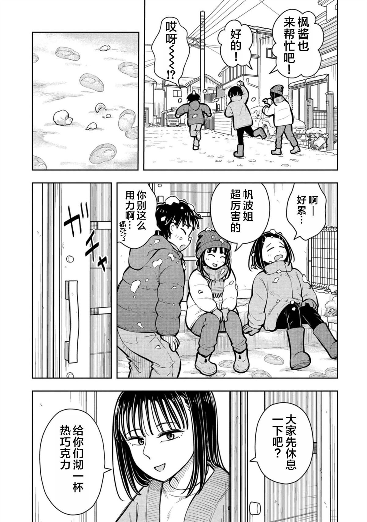 第81话