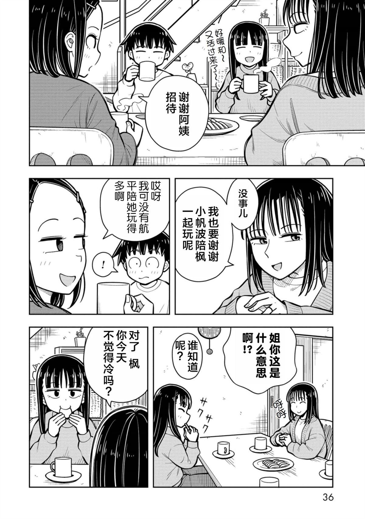 第81话