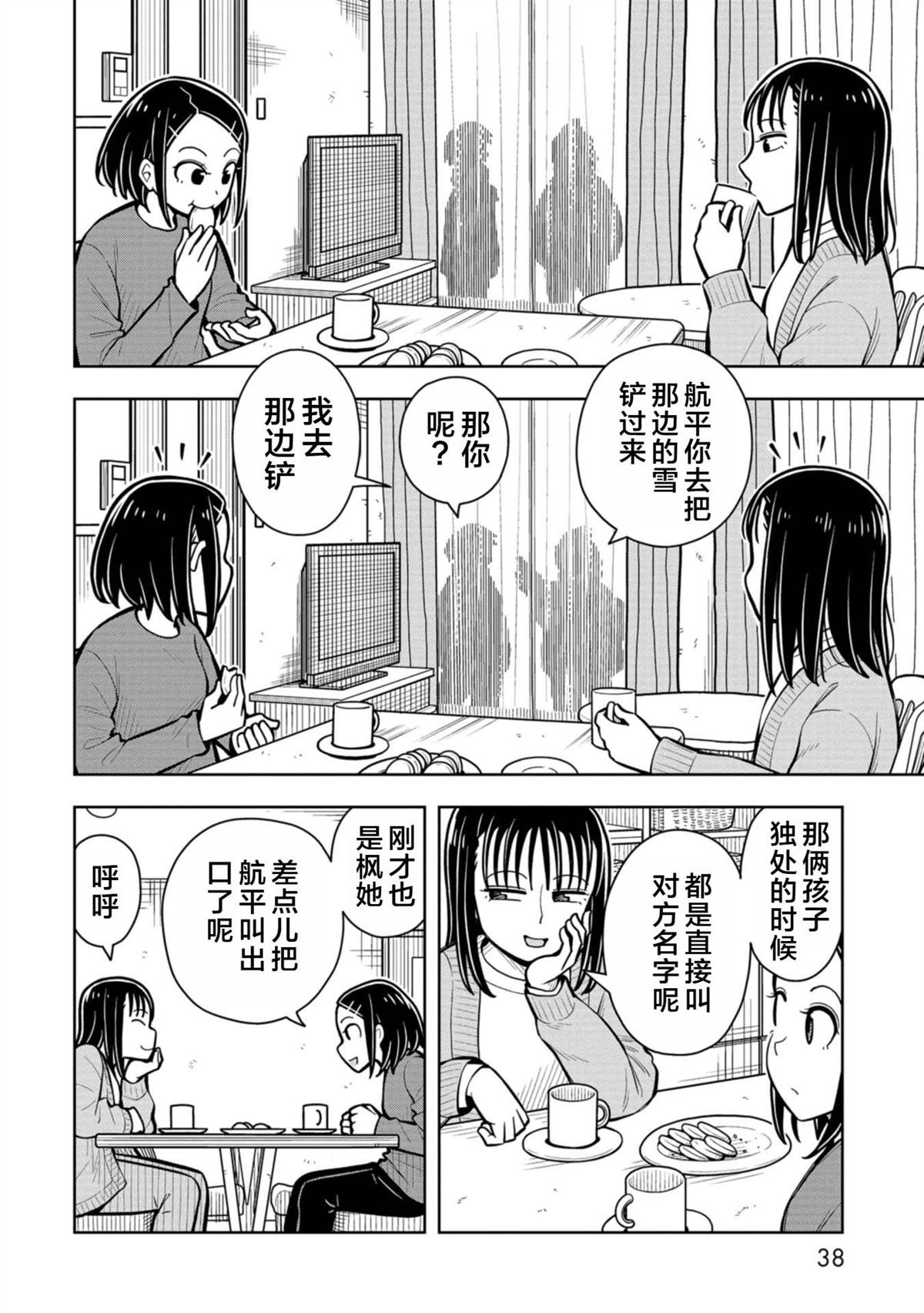 第81话