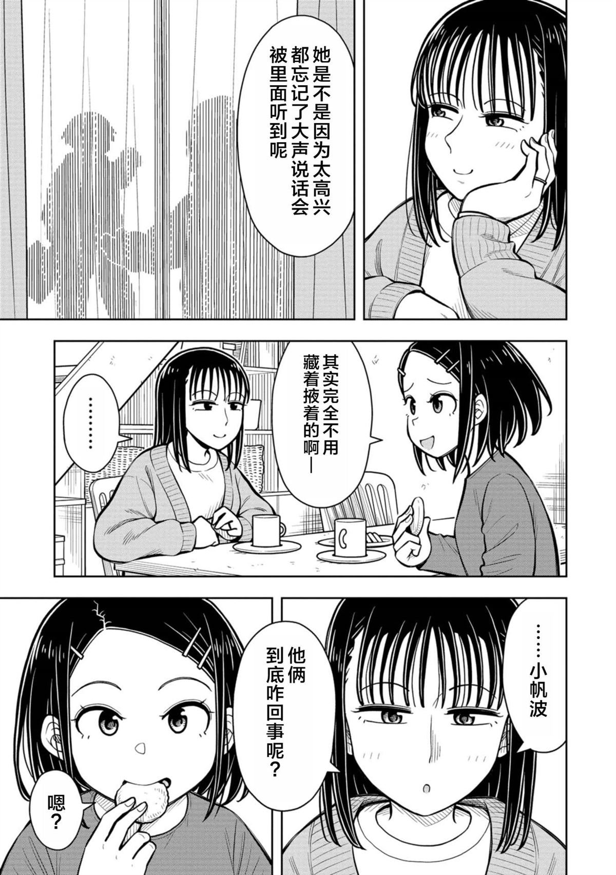 第81话