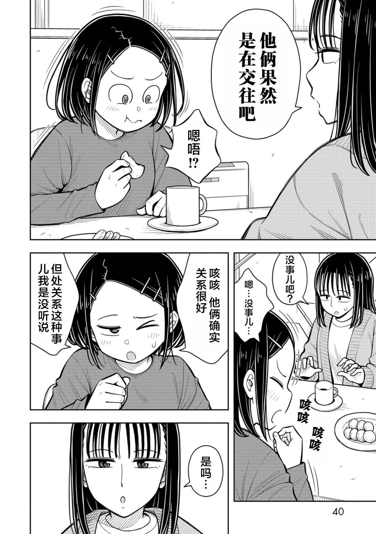 第81话