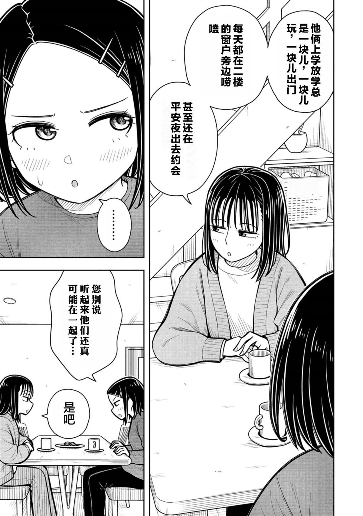 第81话