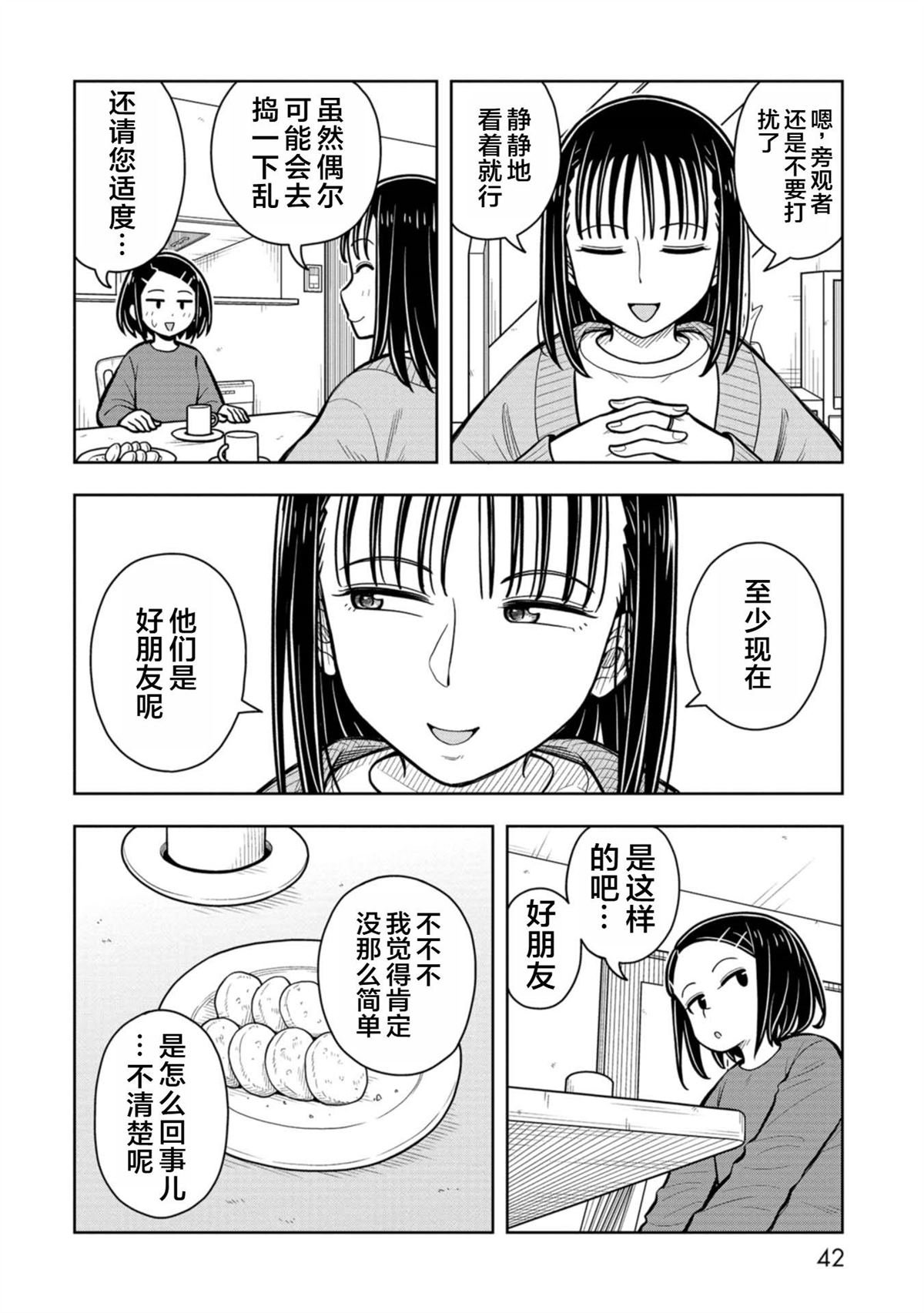 第81话