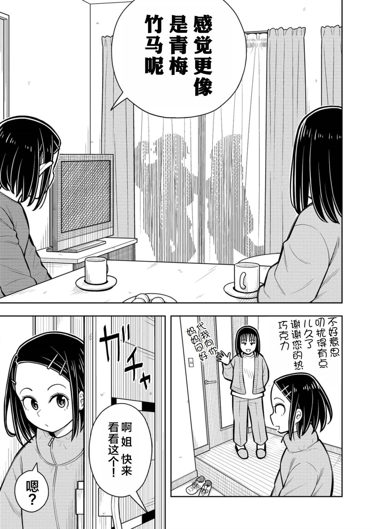 第81话
