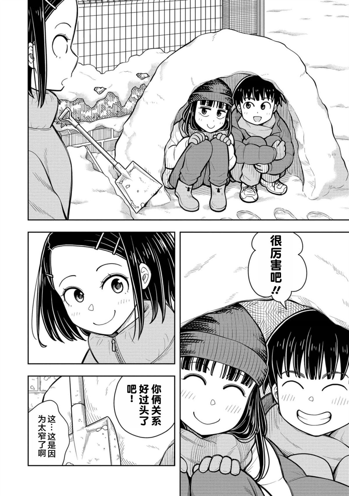 第81话