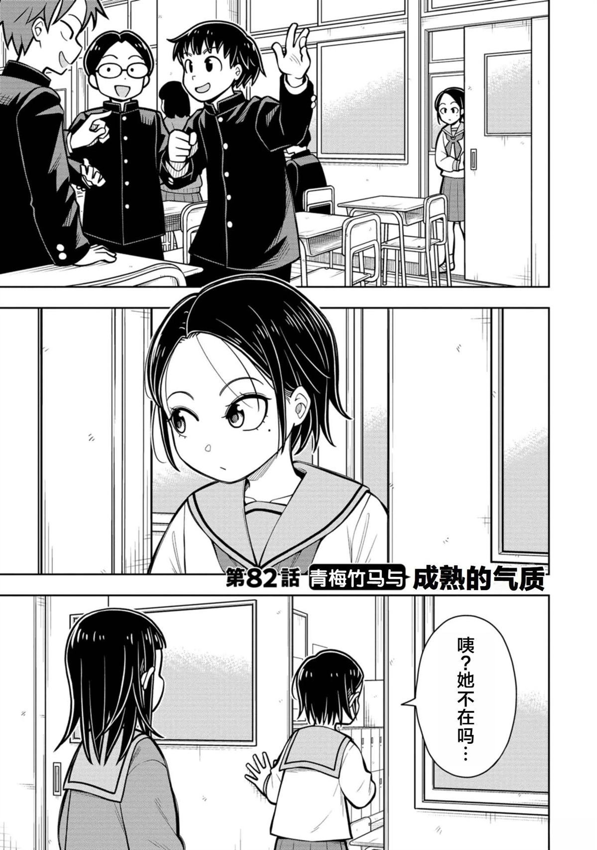 第82话