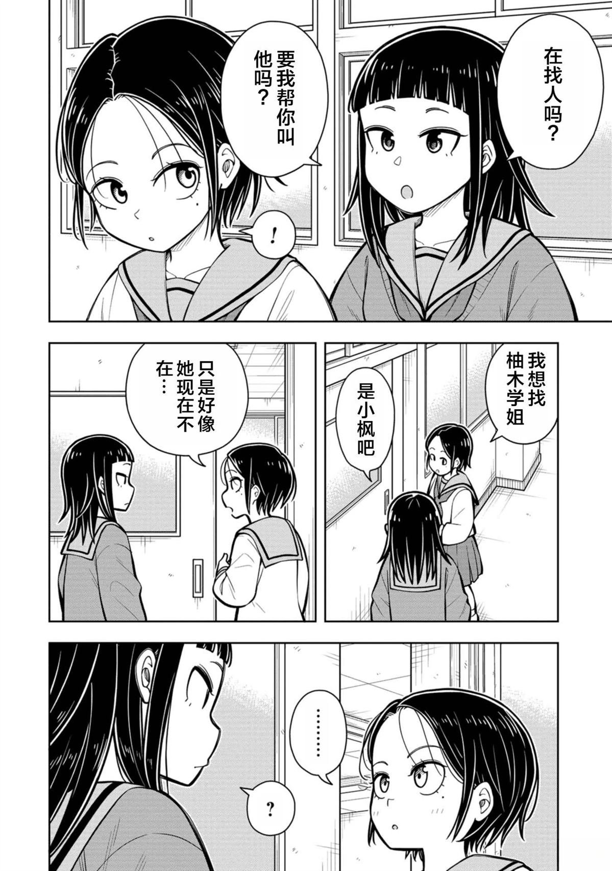 第82话