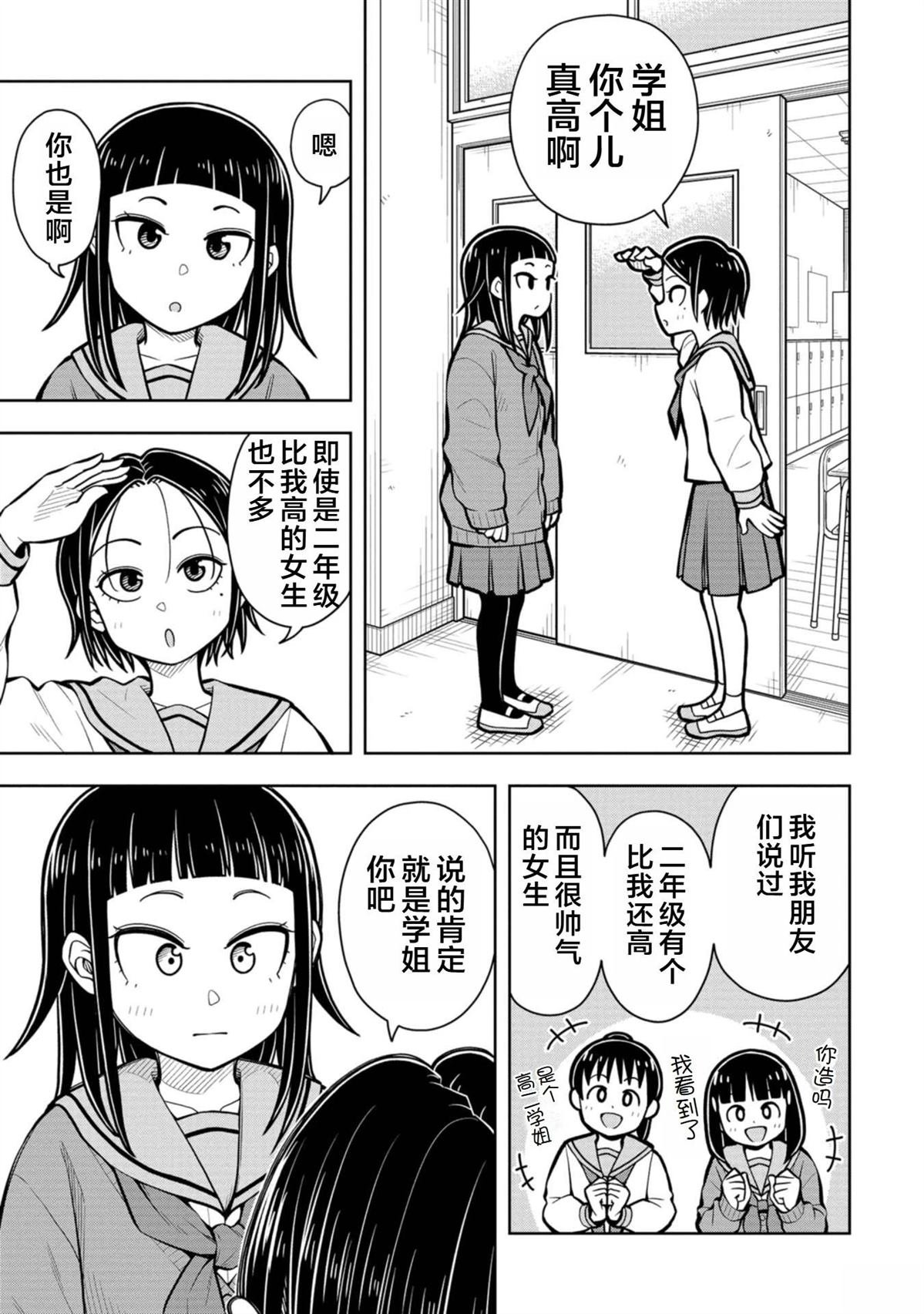 第82话
