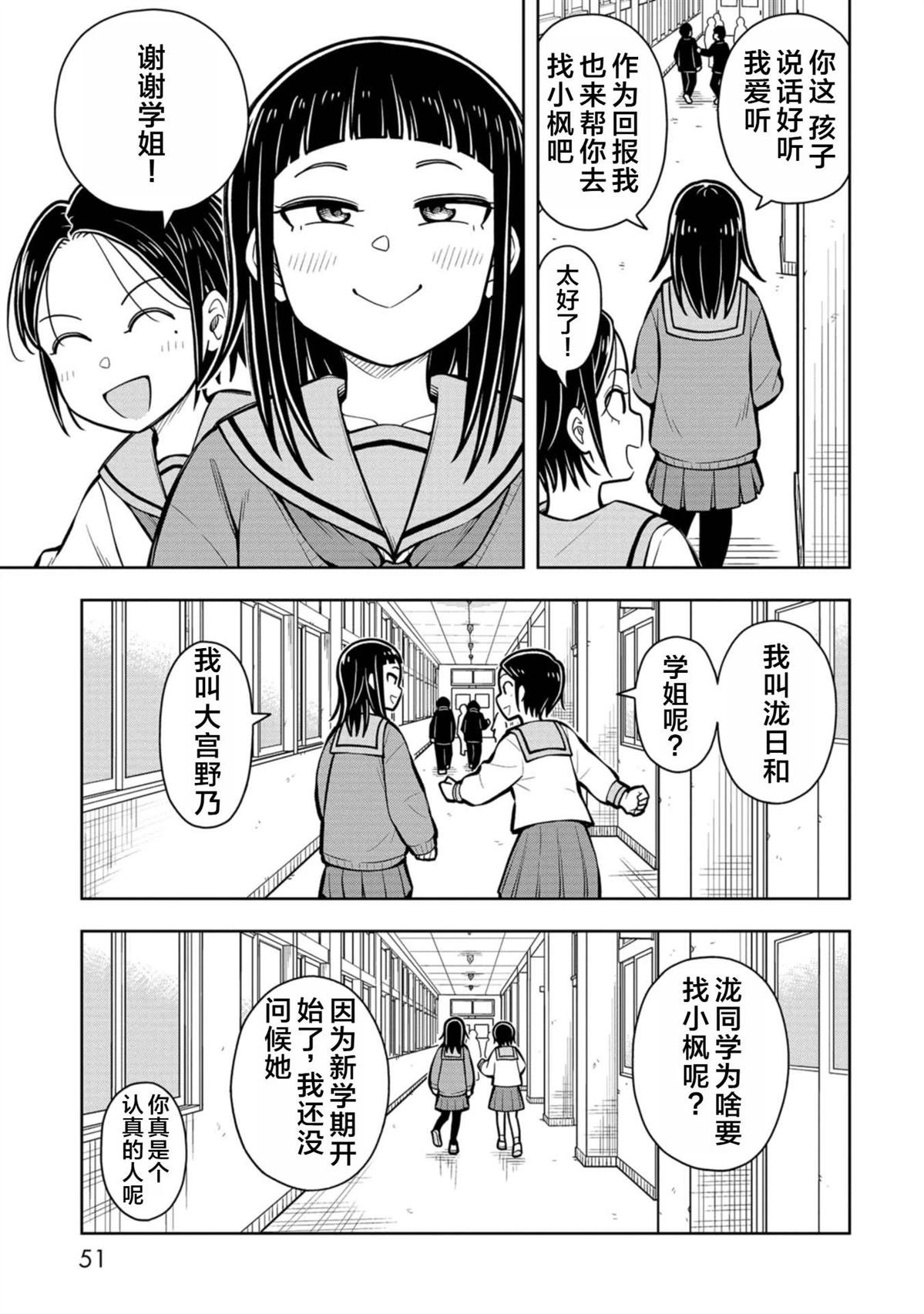 第82话