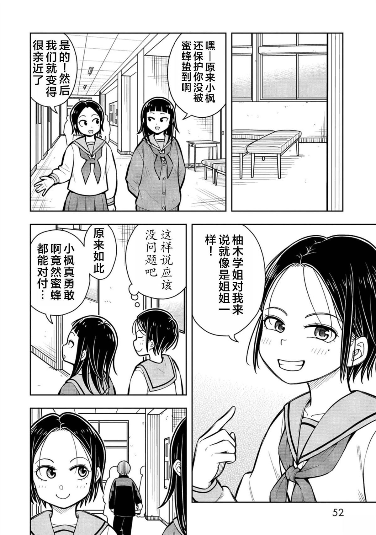 第82话