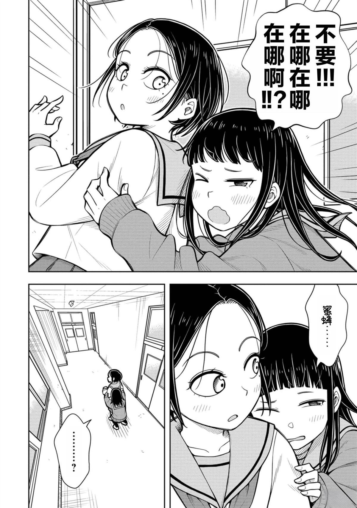 第82话