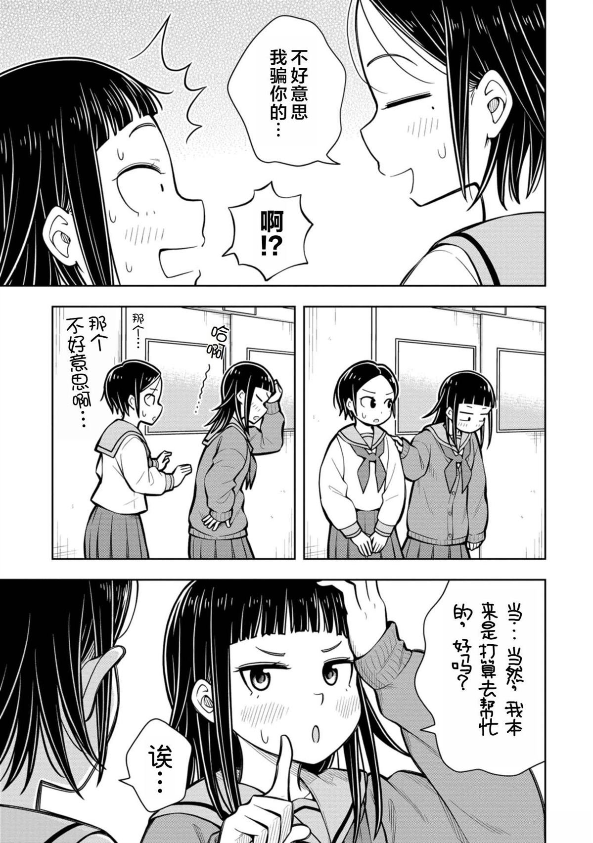 第82话