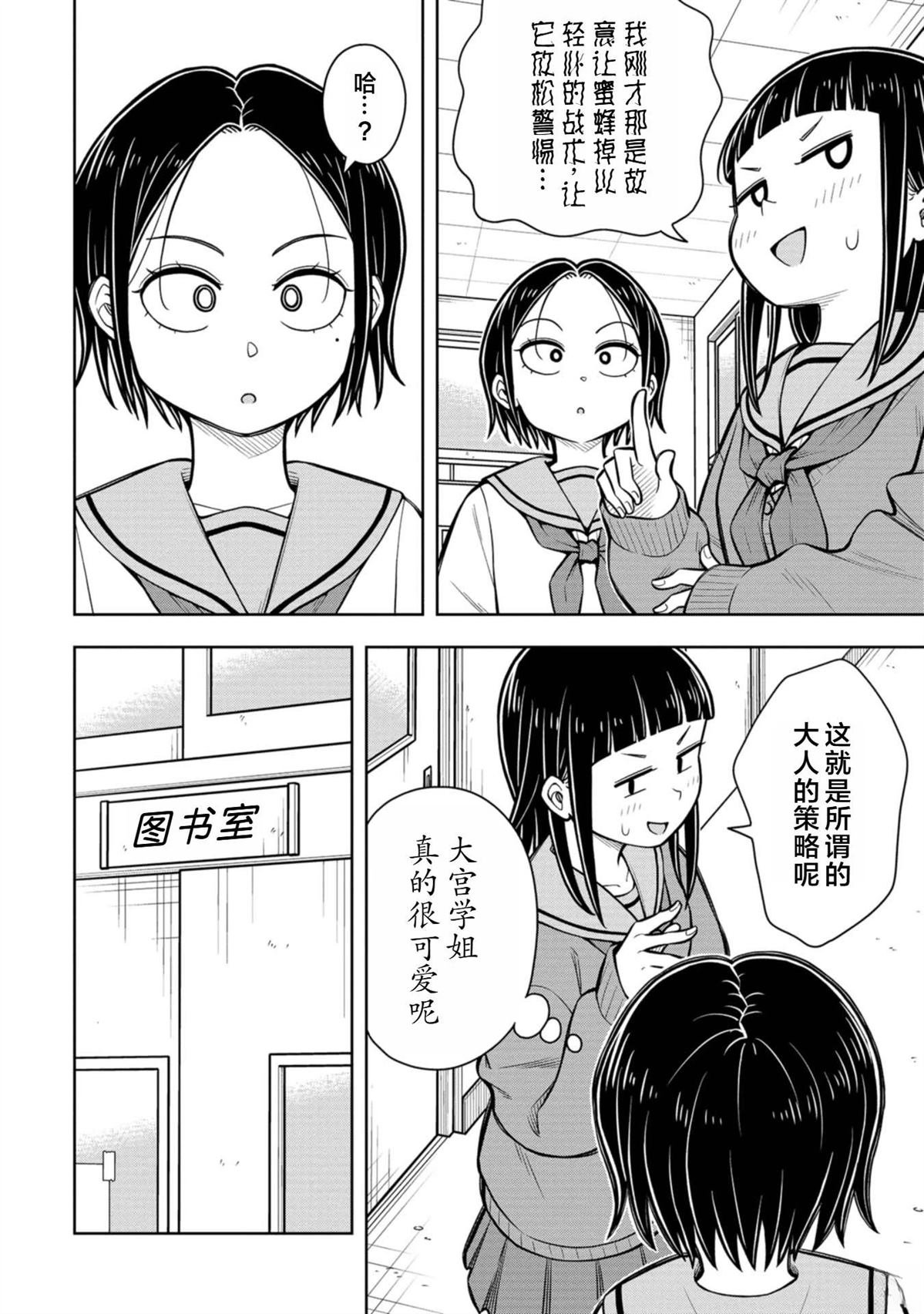 第82话