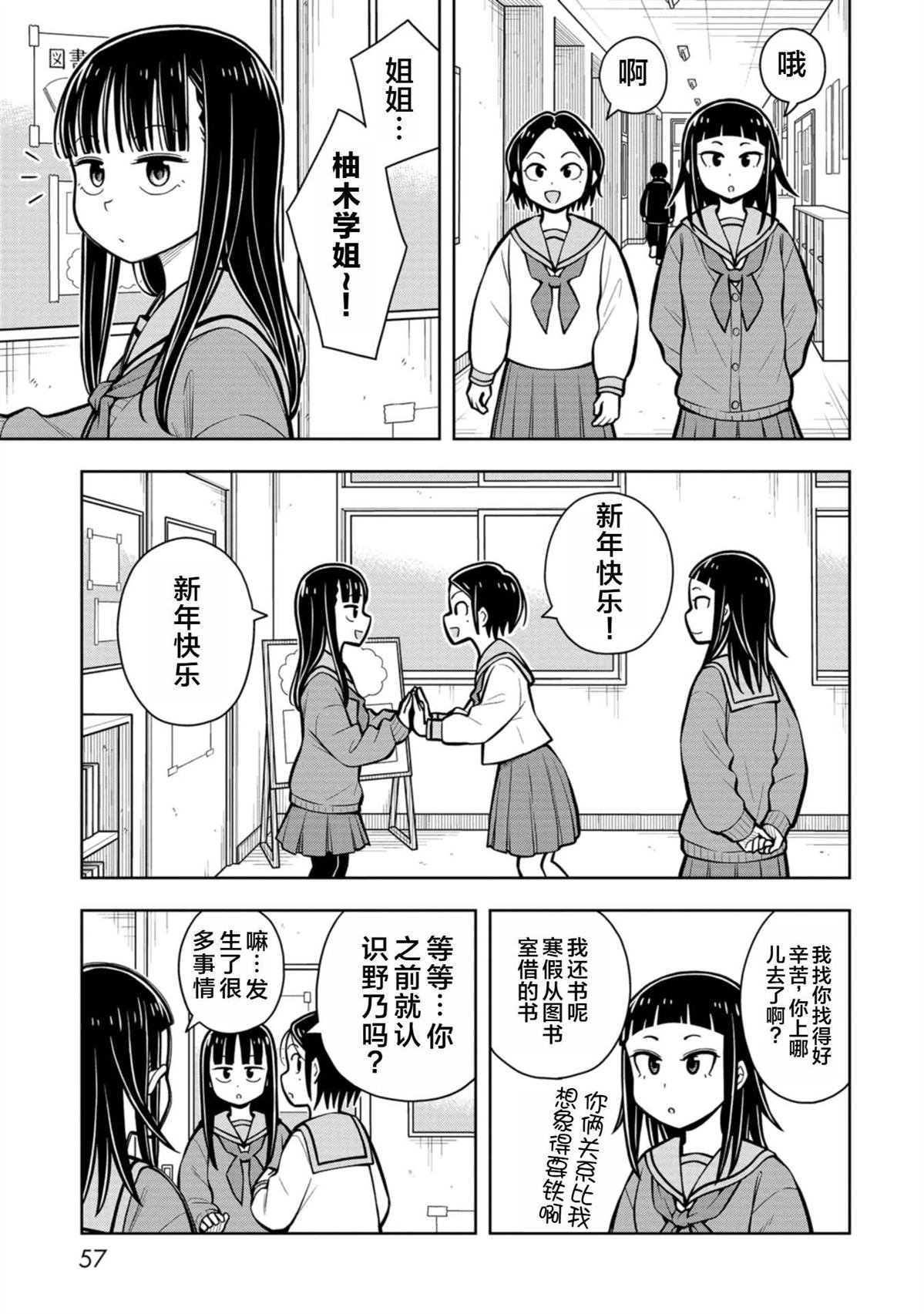第82话