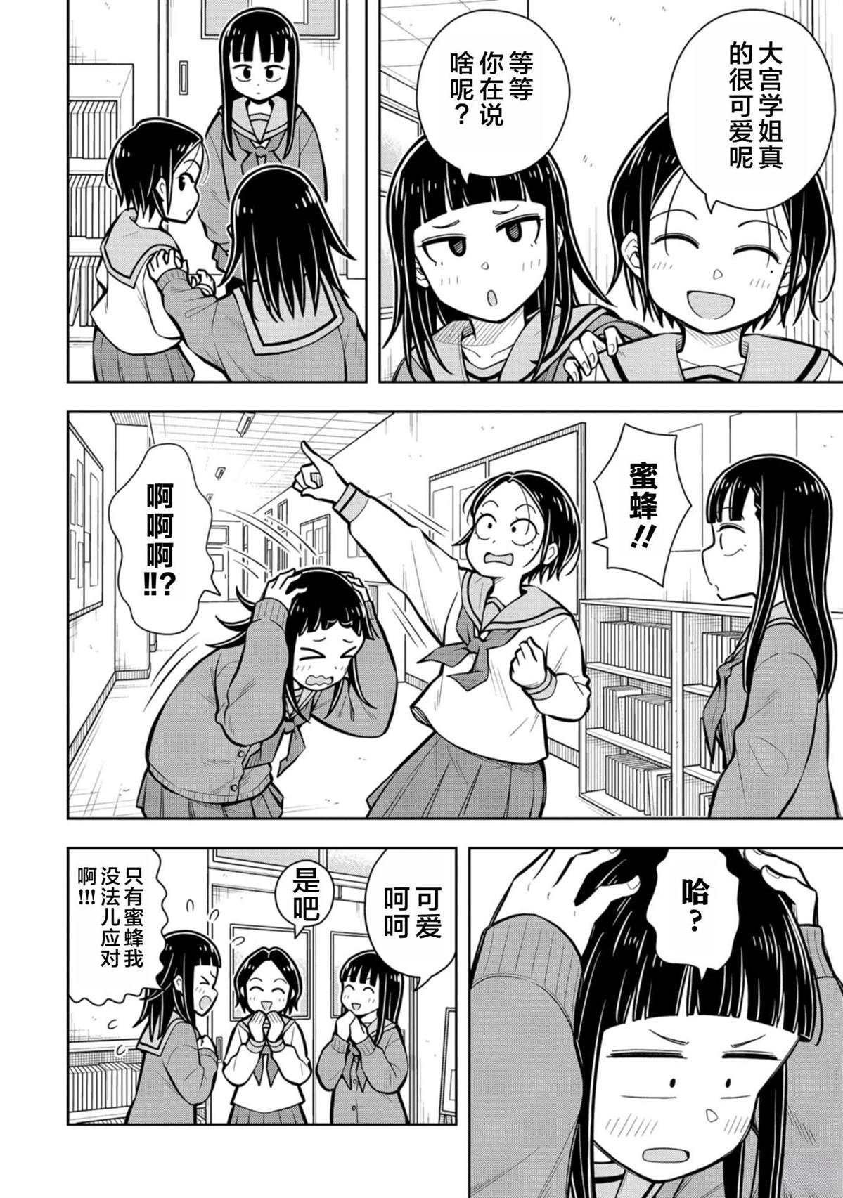 第82话