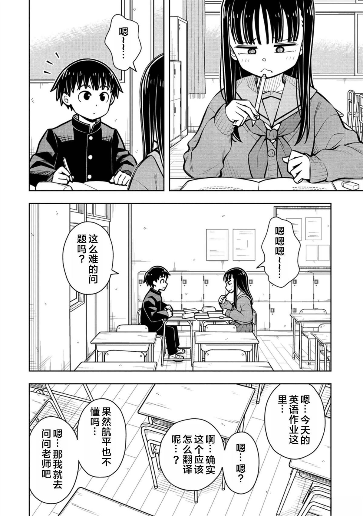 第83话