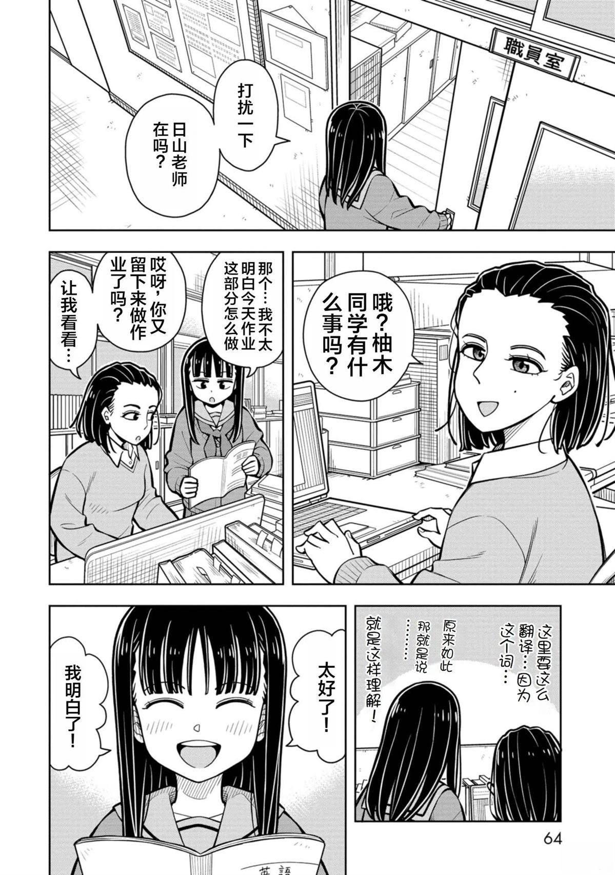 第83话