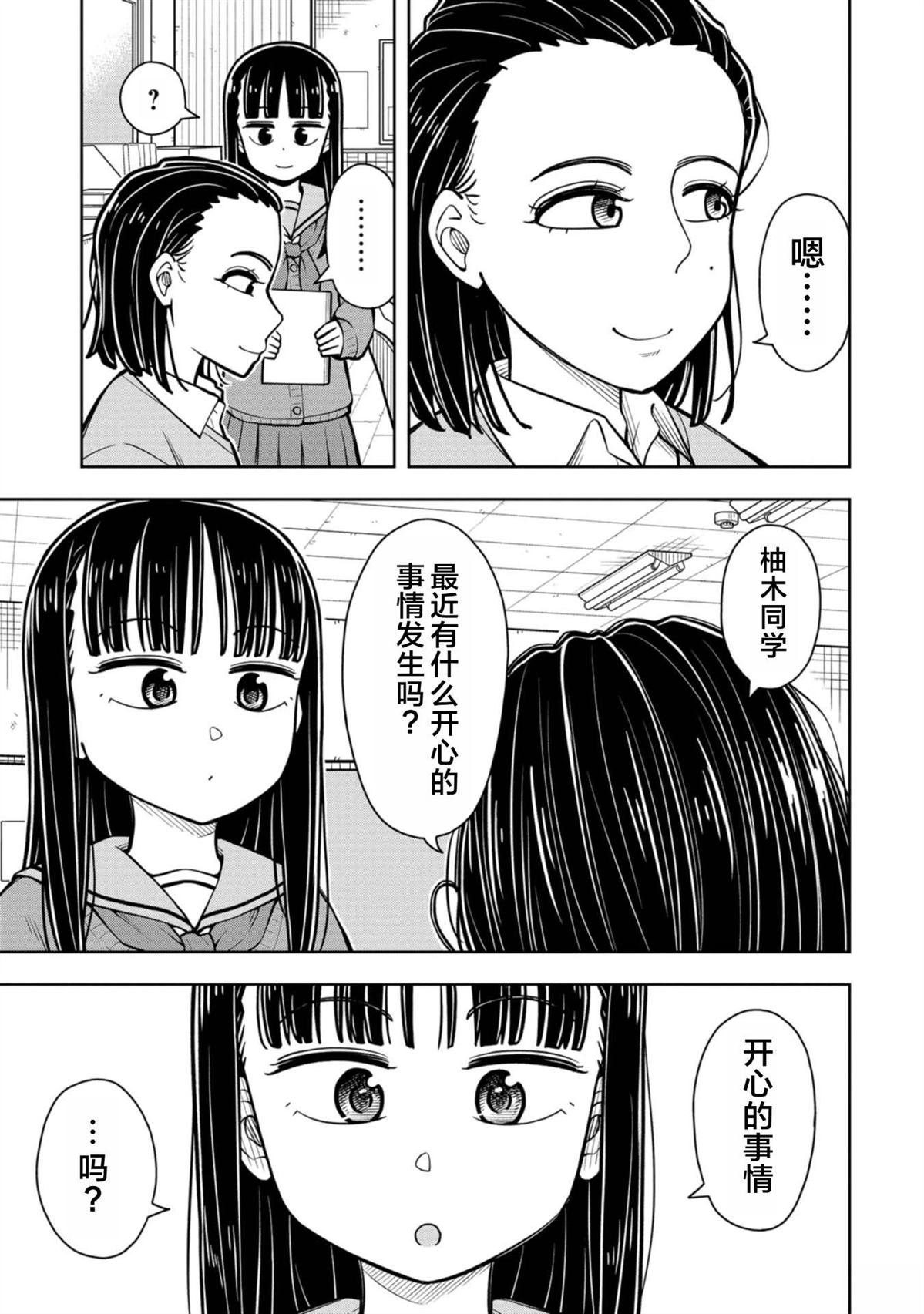 第83话