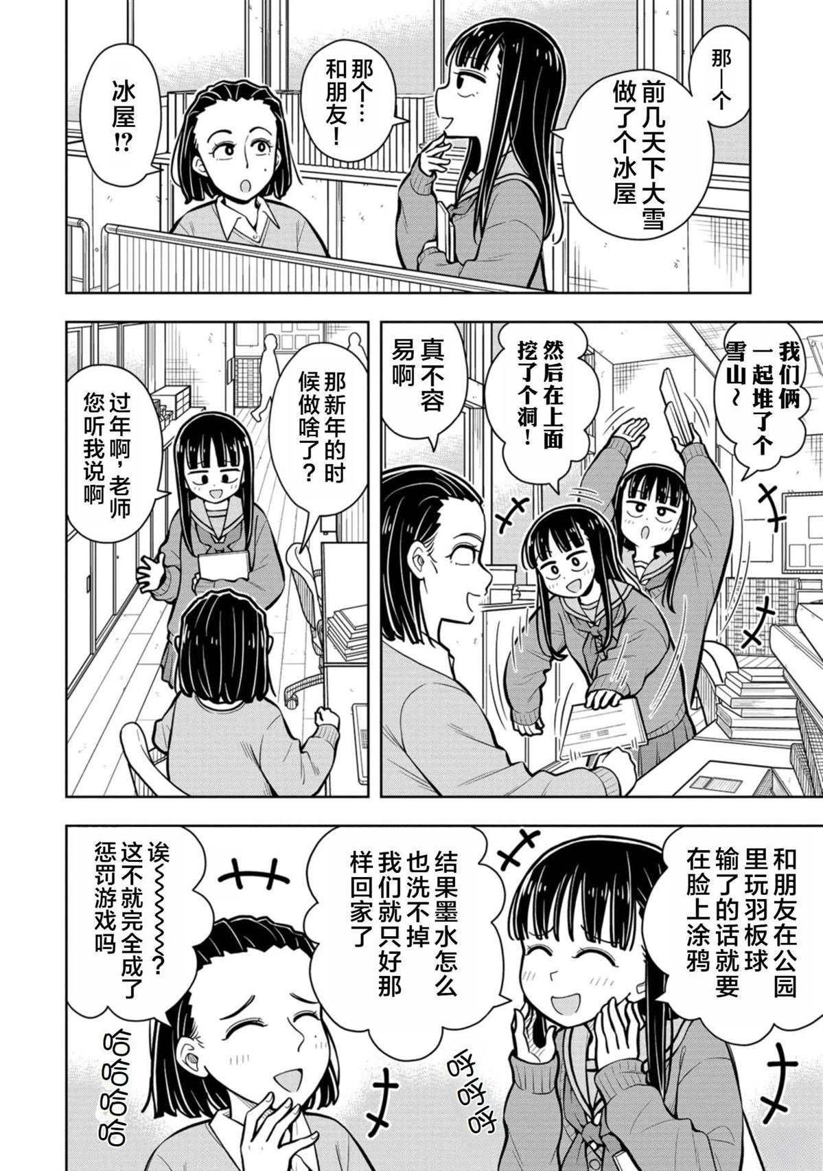 第83话