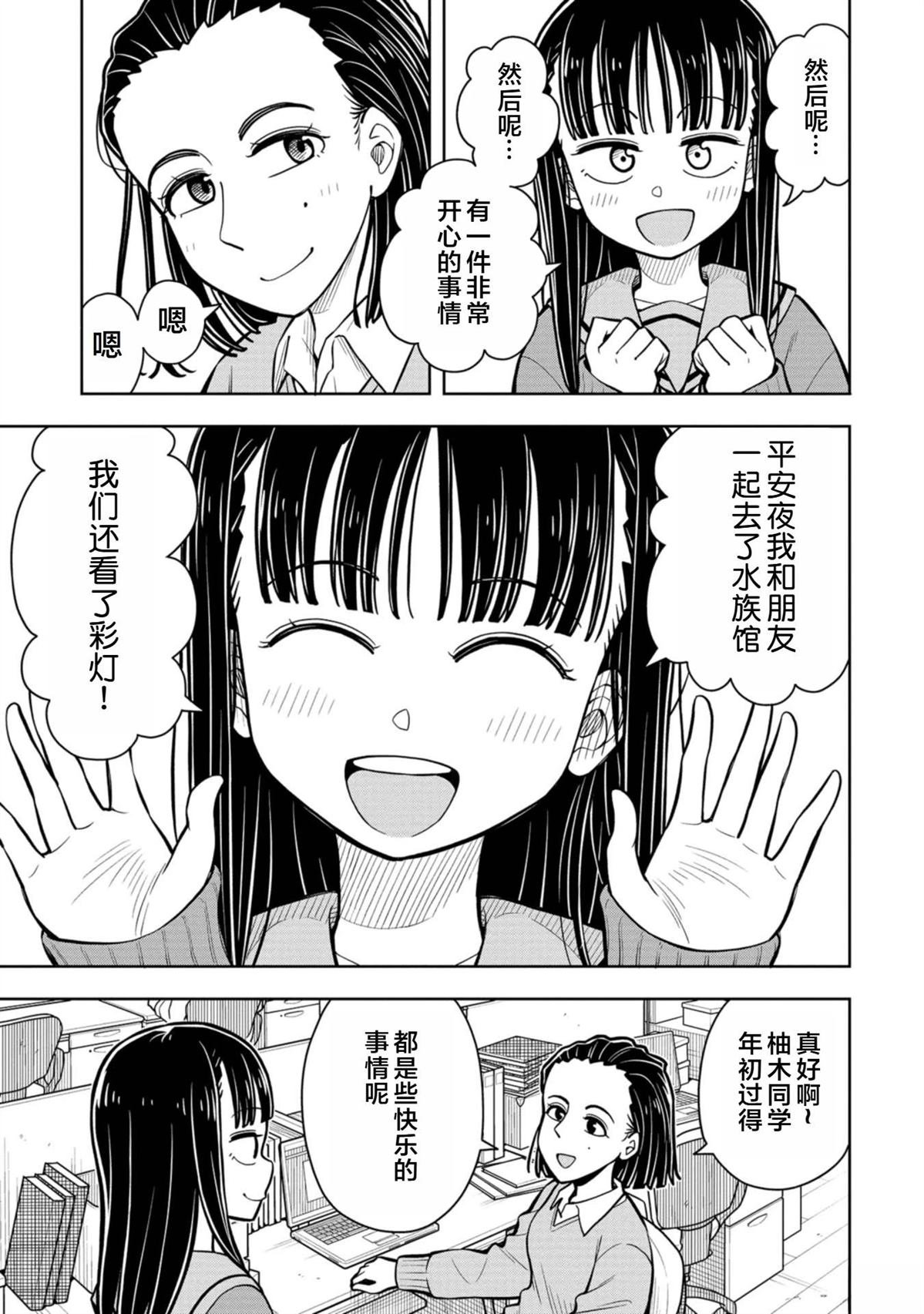 第83话