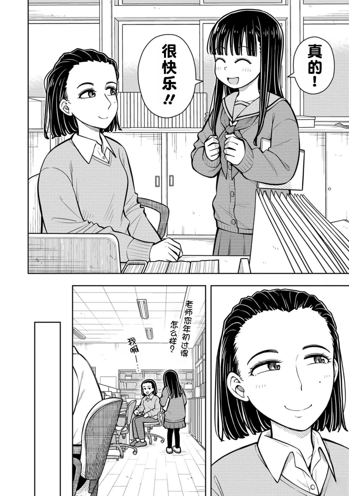 第83话