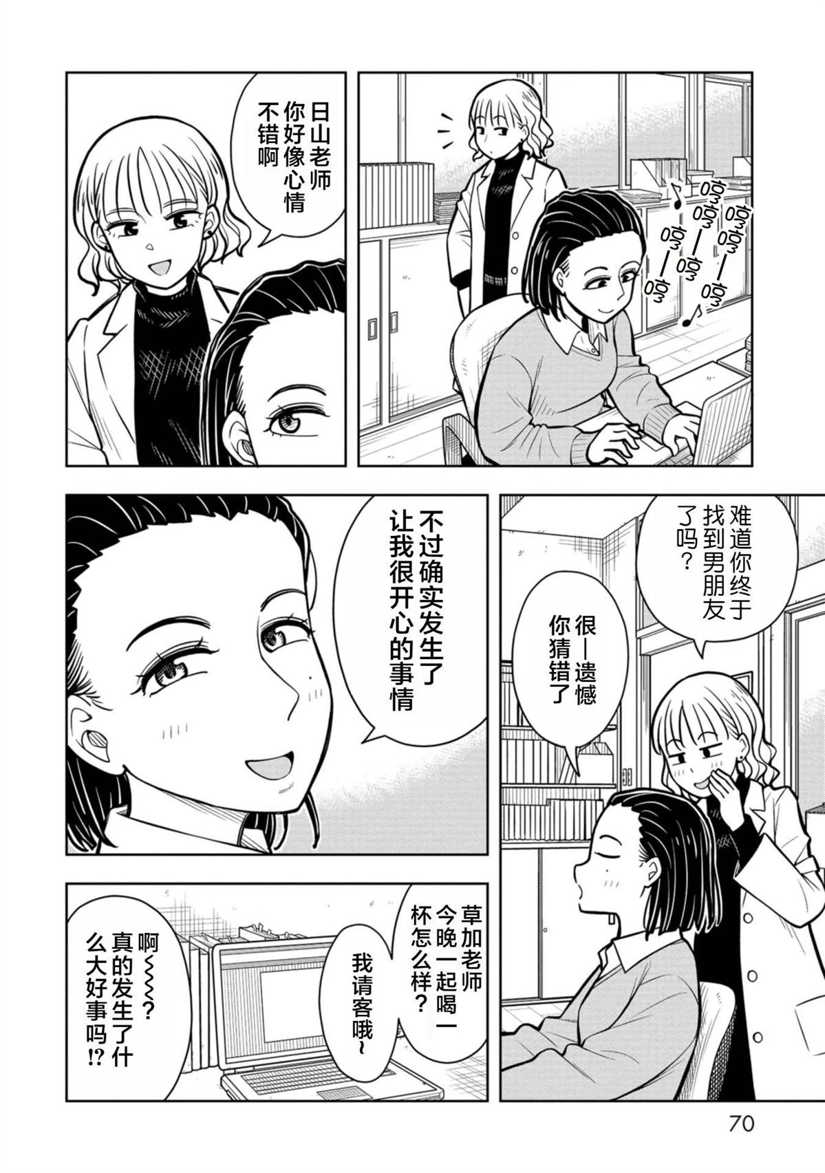 第83话