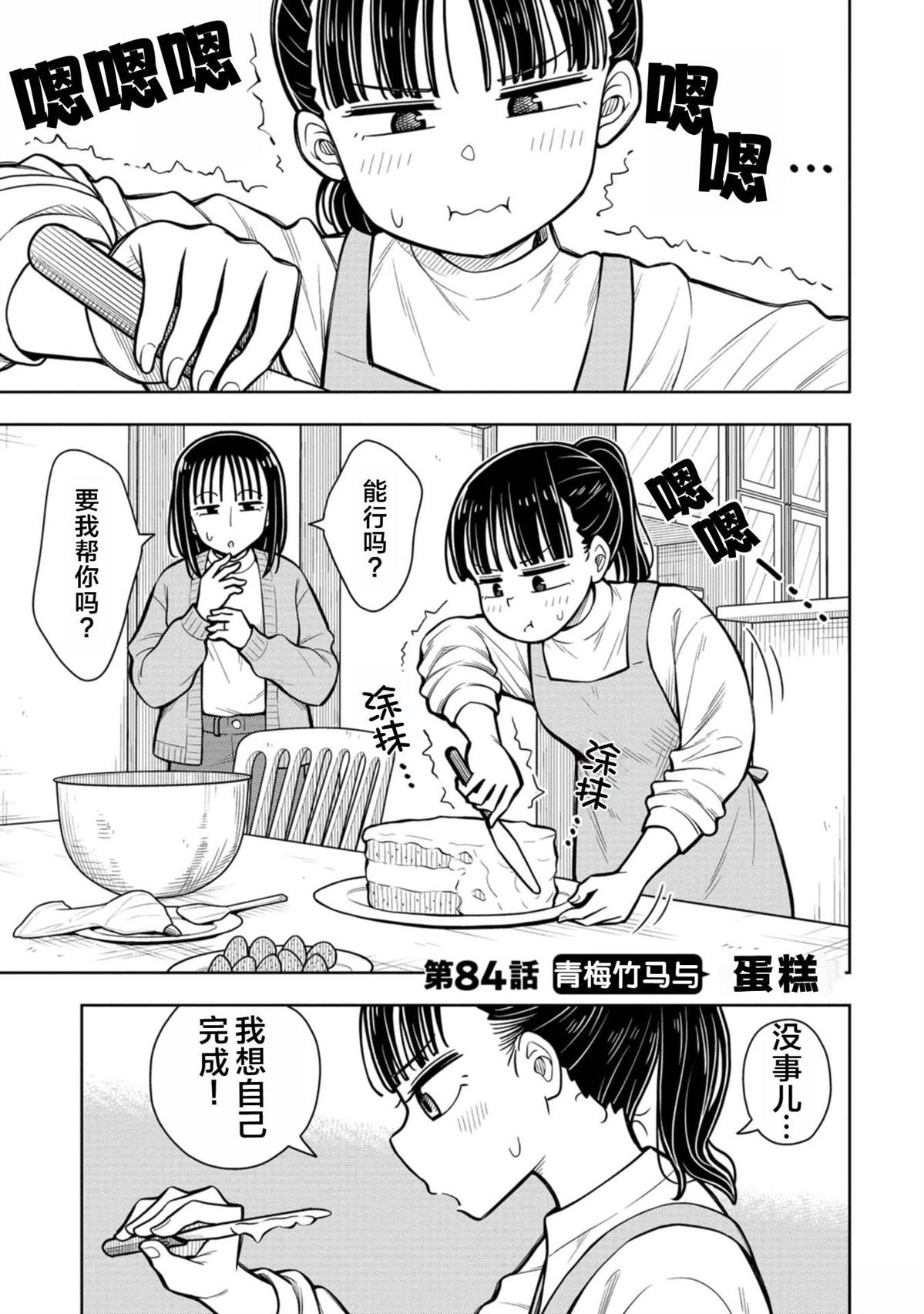 第84话