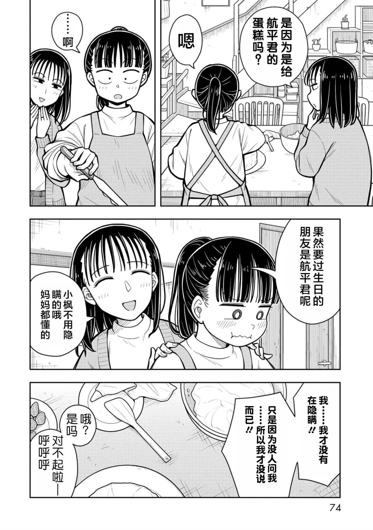 第84话