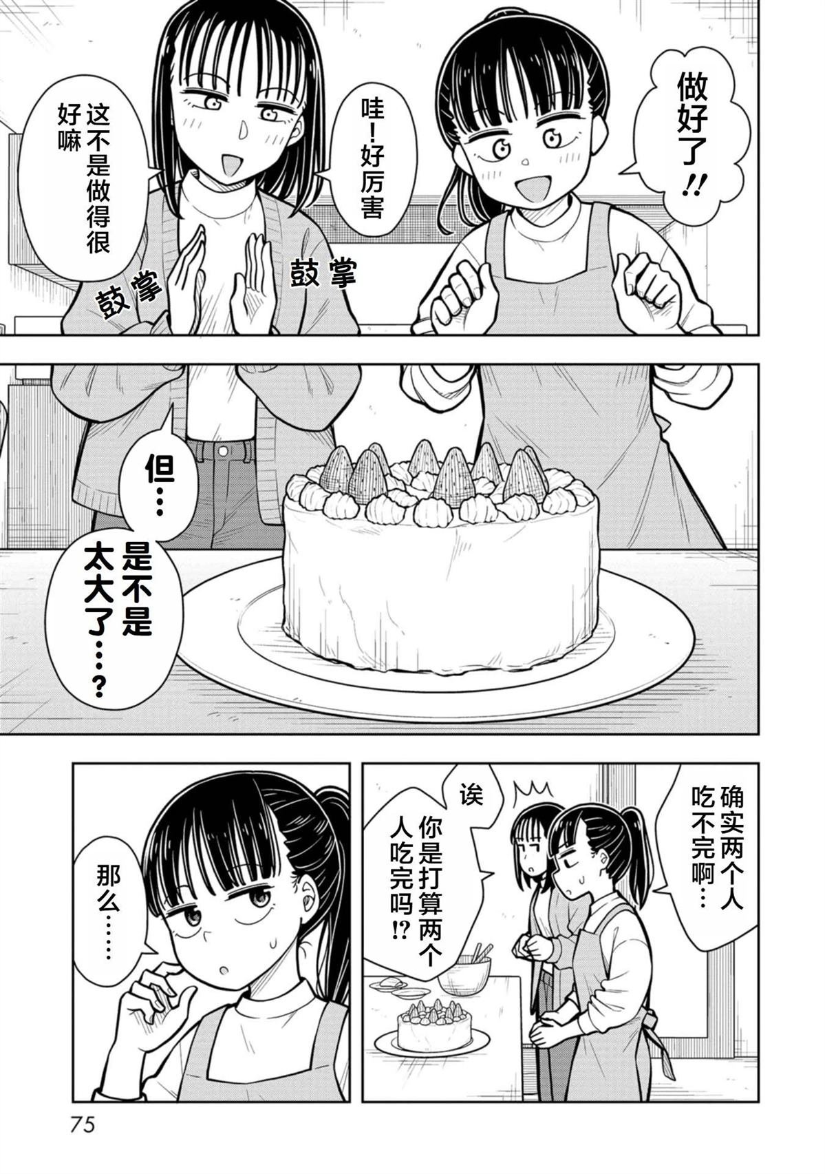 第84话