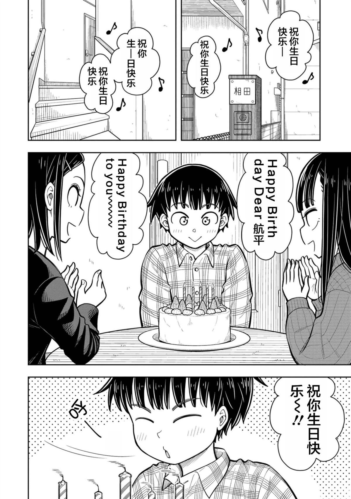 第84话