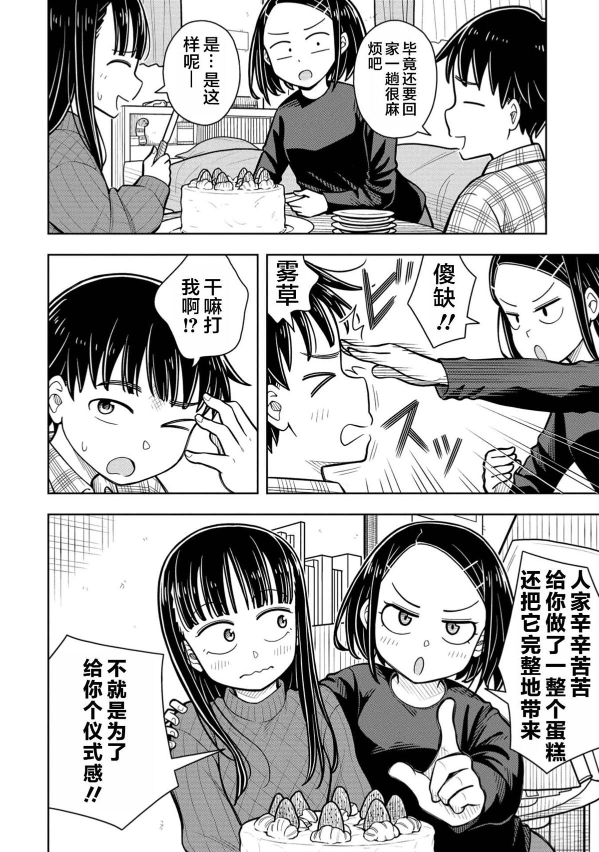 第84话