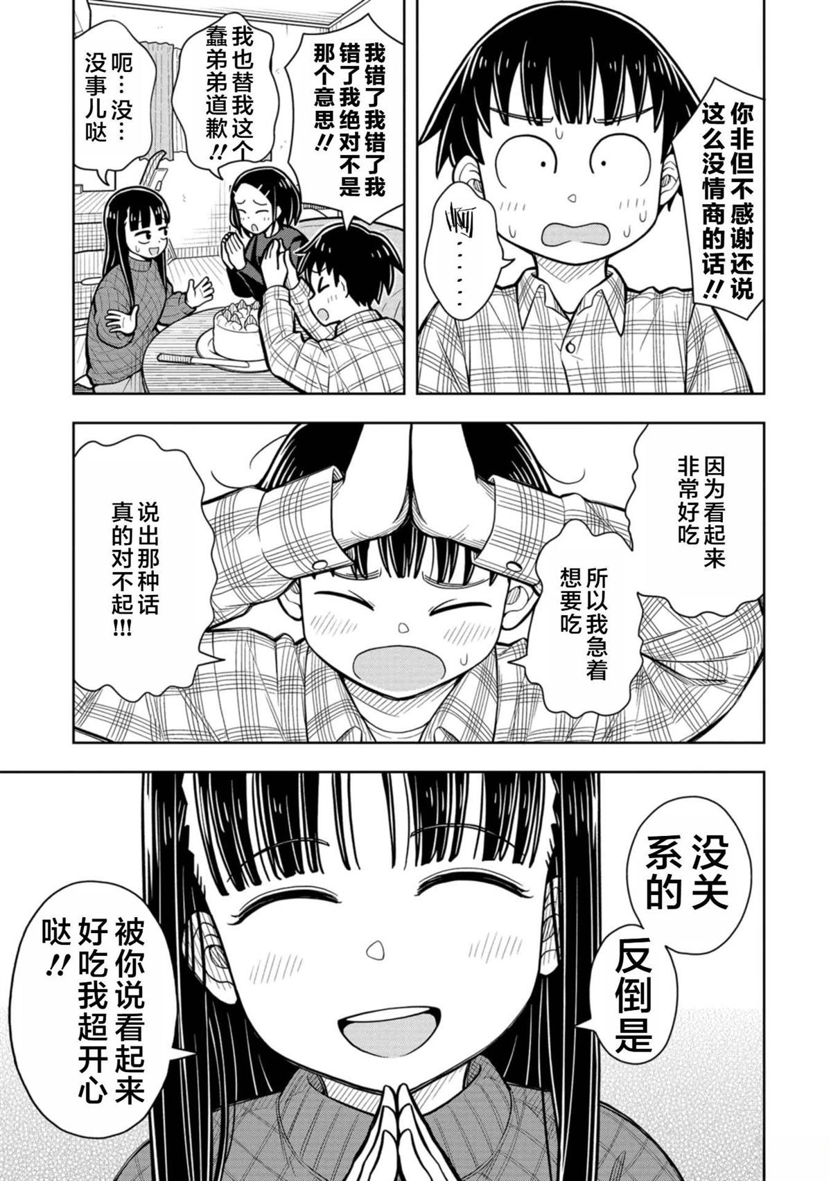 第84话