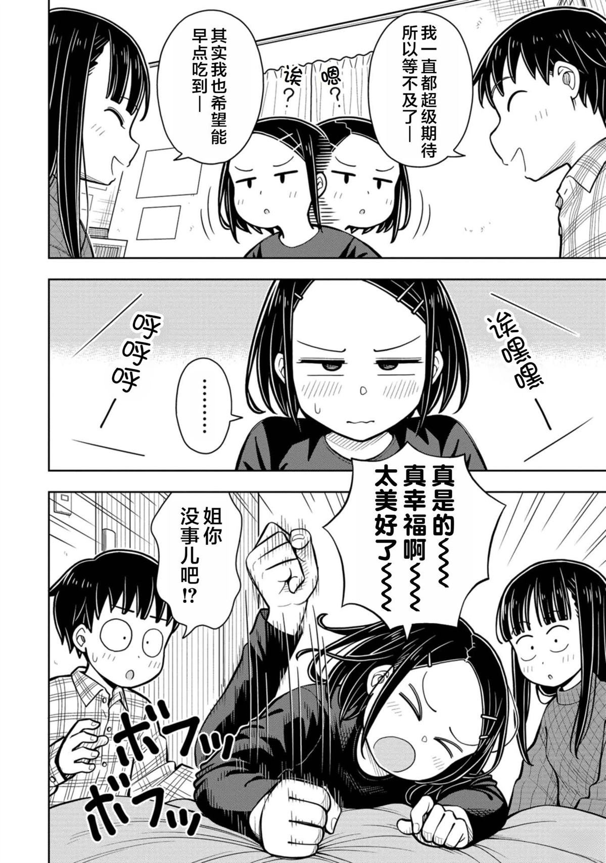 第84话