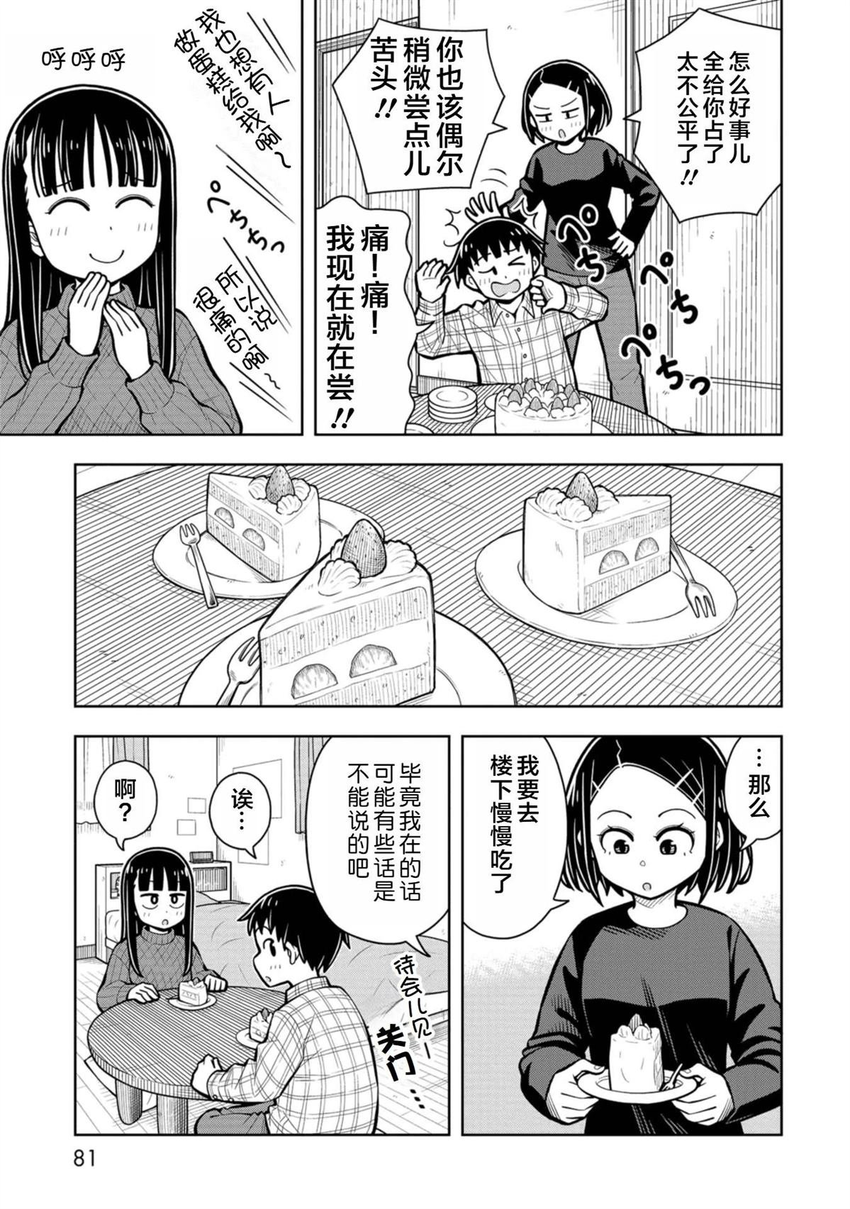 第84话
